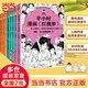 【當當 正版包郵】 半小時漫畫四大名著系列 混子哥陳磊 半小時漫畫四大名著 全8冊【贈關(guān)系圖+路線拉頁】