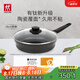 雙立人（ZWILLING）不粘煎鍋有鈦0氟涂層煎蛋鍋牛排鍋MotionPlus爐灶通用平底鍋26cm