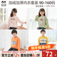 瑁恩·瑁愛斷碼特價(jià)女童雙層加絨加厚金鉆絨保暖內(nèi)衣套裝冬秋衣秋褲 05#云朵櫻桃(泰迪粉) 140 建議身高125cm
