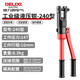 德力西電氣（DELIXI ELECTRIC）手動(dòng)液壓鉗壓線(xiàn)鉗省力端子鉗銅鼻子電工專(zhuān)用 工業(yè)級液壓鉗240型