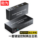 勝為HDMI KVM切換器2進(jìn)2出帶外置按鍵 顯卡擴(kuò)展雙屏幕二進(jìn)二出高清4K@60Hz鍵鼠屏共享器 DHKV202G