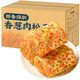 水益農香蔥肉松卷面包整箱早餐蛋糕營(yíng)養零食爆漿三明治代餐充饑懶人速食 【共9包】香蔥面包(共540g