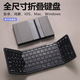 ANMV無(wú)線(xiàn)藍牙折疊鍵盤(pán)超薄便攜小巧小型三折疊安卓手機ipad平板筆記本MateXT通用鼠標套裝觸控板小數字 【B909數字版】全尺寸鍵盤(pán)