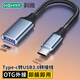 科雅 Type-C轉(zhuǎn)USB3.0轉(zhuǎn)換線 OTG數(shù)據(jù)轉(zhuǎn)接線頭 USB-C母轉(zhuǎn)換器 蘋果15/16安卓華為小米手機(jī)電腦接U盤鍵鼠