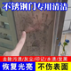 比護(hù)不銹鋼清潔劑強(qiáng)力去污除垢拋光專用光亮劑保養(yǎng)翻新還原劑清洗神器 不銹鋼清潔劑500ml*1瓶