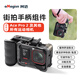 AMAGISN【aMagisn阿邁】街拍手柄組件適用影石Insta360/大疆DJI/GoPro快門握把街拍套裝相機外置配件 街拍手柄組件【帶掛脖繩+手腕繩】
