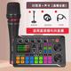 花斑鼠直播聲卡音響一體機手機電腦K歌麥克風(fēng)唱歌話(huà)筒專(zhuān)業(yè)錄音設備全套 【電腦專(zhuān)用】防串麥+專(zhuān)業(yè)聲卡+監聽(tīng)耳機+麥克風(fēng)支架