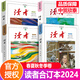 【年份可選】讀者合訂本2025/2024/2023/2022/2021/2020/2019/2008-2016/2017/2018年春夏秋冬季卷 青少年文摘雜志初高中生輔導作文素材意林文學(xué)青年文學(xué)文摘