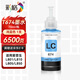 彩格674墨水 適用愛普生EPSON L805墨水 L850 L1800 L810 L801 L360 L101 L301打印機(jī) T6745淺藍(lán)色墨水
