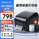 佳博 GPRINTER碳帶標(biāo)簽打印機(jī)1924T9025T標(biāo)簽打印機(jī)不干膠二維碼固定資產(chǎn)吊牌合格證價(jià)簽水洗嘜碳帶熱轉(zhuǎn)印打印機(jī) 【80mm藍(lán)牙版標(biāo)清】203點(diǎn)9025T