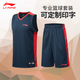 李寧籃球服運動(dòng)套裝夏季可定制印字速干透氣比賽專(zhuān)業(yè)球衣男DIY籃球褲 -2 深藍 XL