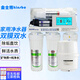 金士博 家用凈水器五級純水器RO反滲透膜凈水機家用廚房自來(lái)水過(guò)濾器 廚下式100加侖純凈水直飲機 微電腦純水機(雙膜雙水版)