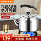 蘇泊爾（SUPOR）水壺304不銹鋼鳴音燒水壺電磁爐燃氣煤氣通用 304不銹鋼燒水壺- 7L