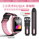 iboann適用小天才D2表帶Q1A兒童N3/D3S電話(huà)D2AQ手表W1923AC硅膠z10Z9z8z7sz6apro巔峰Y03原裝配件帶