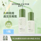 雅因子極光精華sty小綠瓶精華水楊酸改善痘消閉口溫和肌膚祛痘 1瓶30ml 官正方品旗艦自大藥房營(yíng)