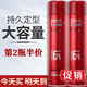 型邦發(fā)膠噴霧干膠定型噴霧男士啫喱水無味發(fā)蠟 360ml1瓶