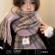 蘇木佰（SOMUBAY）紫色格子圍巾女2025年秋冬季韓系氛圍感加厚保暖感圍脖情人節禮物 香芋紫