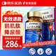 対策製薬 鵝肌肽日本進口西芹菜籽酸櫻桃 降消高尿酸痛風60粒/瓶