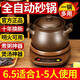 全自動多功能電砂鍋?zhàn)仙半姛蹂侅覝板伳透邷赝吖藜矣冒局笾嗌衿?紫砂煲【無印花】+棕底座 1ml DH6.5【1-5人選擇】推薦