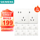 西門子（SIEMENS）插座面板套裝 斜五孔10只量販裝 纖薄無框 錯位二三插 馭彩奶油白