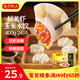 灣仔碼頭鮮美蝦玉米水餃400g24只早餐食品速食半成品面點速凍餃子