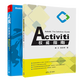 Activiti權(quán)威指南+瘋狂工作流講義基于Activiti 6.x的應(yīng)用開發(fā) 預(yù)售