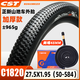 CSTCST正新自行車(chē)輪胎山地車(chē)24/26 27.5寸29*1.95喜德盛單車(chē)胎內(nèi)外胎 C1820黑胎27.5X1.95加厚美嘴一套