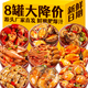 良心樂(lè )麻辣爆頭八爪魚(yú)即食海鮮罐頭便宜罐裝生蠔龍蝦尾網(wǎng)紅零食預制菜 8大罐大降價(jià)【鮮嫩肥】吃過(guò)癮