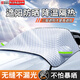 酷斯特汽車雪擋前檔風(fēng)玻璃夏天隔熱防曬遮陽(yáng)冬天防雪防霜罩多功能遮雪擋 全車窗覆蓋防曬雪檔【車型通用】 嚴(yán)酷夏季 無(wú)懼酷熱