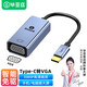 畢亞茲 Type-C轉(zhuǎn)VGA轉(zhuǎn)換器投屏轉(zhuǎn)接頭 USB-C擴(kuò)展 華為P30Mate30蘋果Mac筆記本連接電視投影儀 