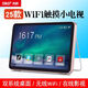 先科無(wú)線(xiàn)WiFi小電視網(wǎng)絡(luò )觸屏老人看戲唱戲機廣場(chǎng)舞多功能視頻播放器 聯(lián)網(wǎng)看海量資源+免費電視頻道 25款10英寸觸摸7小時(shí)超長(cháng)續航