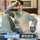 浪莎睡衣男士春秋純棉長(cháng)袖長(cháng)褲可外穿家居服冬季全棉男式套裝