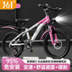 361度男女孩中大兒童自行車(chē)7-17歲雙碟剎減震青少年學(xué)生腳踏越野山地車(chē) 櫻花粉】 輻條輪-變速-騎行禮包 24寸【身高150-170cm】約12-17歲