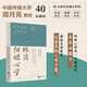 【包郵】極簡(jiǎn)陽(yáng)明心學(xué)用良心回應時(shí)代的困境。周教授40年精研，3D立體化講透王陽(yáng)明，讓善良的人有力量。