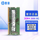 HP惠普暗影精靈4 5 6 7 8 9 10 Plus 戰(zhàn)99 戰(zhàn)X 光影精靈8Victus 通用4G/8G/16G/32G筆記本內(nèi)存條 【8GB】DDR4 2666mhz單條