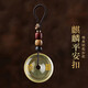 安洵黃水晶項鏈五行卦屬土坤為地缺土補土吊墜平安扣掛件麒麟鑰匙扣 鑰匙扣