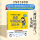小學(xué)生社交心理學(xué)：他們不跟我玩怎么辦(《被討厭的勇氣》兒童版，小學(xué)生社交答案之書，38次與心理學(xué)大師阿德勒的心理咨詢，直面社交焦慮，豐富社交技巧和心理學(xué)知識打破玻璃心，打造不討好又受歡迎的社交思維)