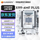 華南金牌x99主板cpu套裝游戲多開渲染工作室服務(wù)器臺式機電腦至強e5 2666v3 2680v4 2696v3 2686v4 X99-4MF PLUS