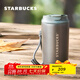 星巴克（Starbucks）杯子 經(jīng)典系列灰色款不銹鋼桌面杯400ml隨行杯 男女中秋國慶禮物 灰色款不銹鋼桌面杯400ml