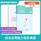粉筆事業(yè)編考試2025浙江省事業(yè)單位考試綜合應(yīng)用能力職業(yè)能力傾向測(cè)驗(yàn)教材歷年真題浙江事業(yè)編制金華杭州溫州義烏麗水寧波市 真題單科】綜合應(yīng)用能力真題卷