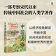 大學(xué)問·中國(guó)“馬達(dá)”：“小資本主義”一千年（960—1949）（以經(jīng)濟(jì)視角重新思考傳統(tǒng)中國(guó)人的家庭體系和精神生活，學(xué)者王銘銘、魏樂博推薦，杜贊奇、馬立博等曾為英文原版撰寫書評(píng)）