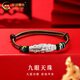 中國黃金（CHINA GOLD）足銀手鏈女男款百搭九眼天珠編織手繩教師節生日禮物送女友愛(ài)人 九眼天珠手鏈【小號-黑繩】