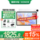 榮耀平板V9標(biāo)準(zhǔn)版【國(guó)家補(bǔ)貼15%平板】11.5英寸平板電腦144Hz高刷2.8K榮耀綠洲超清護(hù)眼屏 8GB+256GB | 標(biāo)準(zhǔn)版 玉龍雪