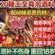 榮洱泡酒藥材男性滋補(bǔ)人參鹿鞭鹿茸肉蓯蓉鎖陽泡酒料養(yǎng)生藥材專用配方 至尊20鞭王+60味藥材【送6支人參+30克鹿茸】