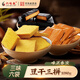 六味齋 香干豆腐干大豆鹵制豆干山西特產(chǎn)熏干熟食山西太原老字號1080g 素食三拼組合