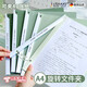 理沙星樹德國品質(zhì)旋轉(zhuǎn)拉桿文件夾小學生專用開學好物a4紙收納夾試卷夾抽桿夾資料夾文件袋活頁夾整理夾 漸變綠送【大號磁吸夾+120張索引貼】