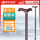適美佳老人拐杖木質(zhì)手杖檀木實(shí)木拐棍木頭助行中秋禮品紫檀祝壽禮品