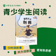 【8冊】大名人小故事 曹操+蘇東坡+孔子+陸游+杜甫+成吉思汗/劉邦/秦始皇 葉嘉瑩先生傾情推薦 中華書局 劉邦