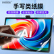 Freeson 適用科大訊飛學(xué)習機T30 Pro/Ultra保護膜14.7英寸類(lèi)紙學(xué)練屏書(shū)寫(xiě)膜抗藍光磨砂貼膜繪畫(huà)順暢不斷觸