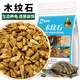 龜真壽龜真壽 木紋石魚(yú)缸造景底沙水族箱擺件裝飾小石子烏龜缸天然石頭